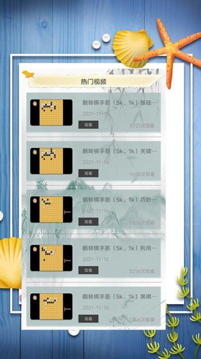 黑白棋对战截图0