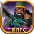 秦楚汉三国RPG手游官方正版
