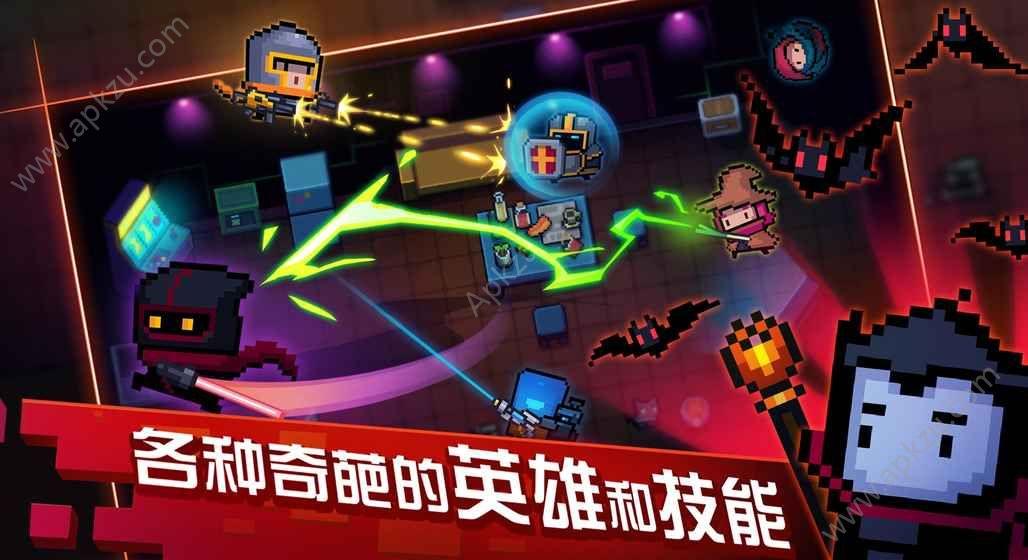 元气骑士人物全完整官方版下载截图1
