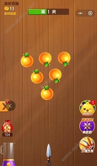 王牌切水果红包截图1