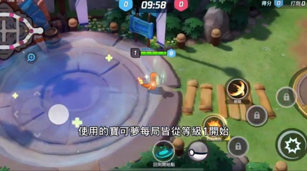  口袋妖怪大集结官方截图1