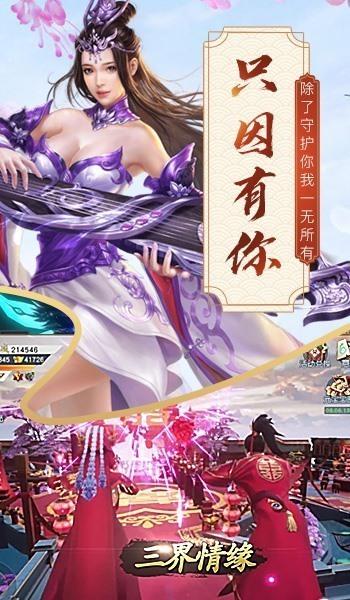 一剑斩仙之剑斩莽荒手游官方最新版截图0