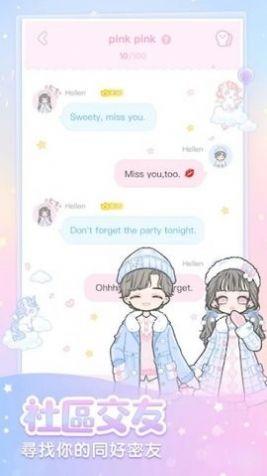 粉系少女换装安卓游戏下载截图2