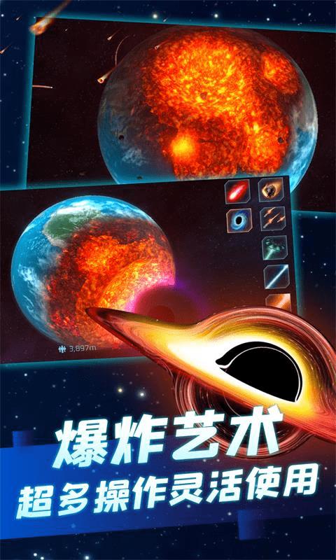  毁灭模拟器3D游戏截图2