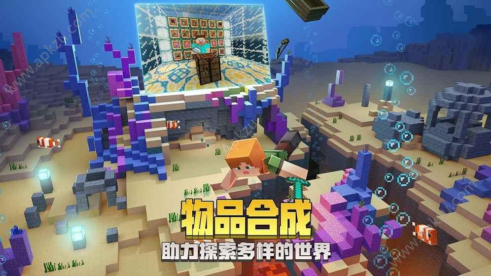 我的世界1.6.0.8基岩版国际版下载截图2