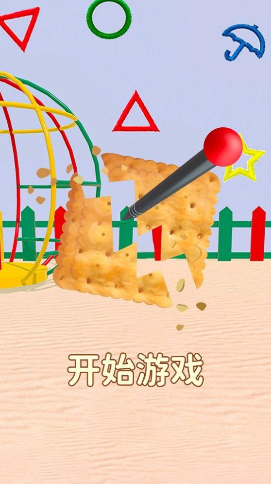 脑筋大挑战安卓官方版游戏截图2