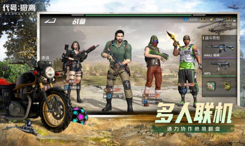 代号撤离手游官方正版截图1