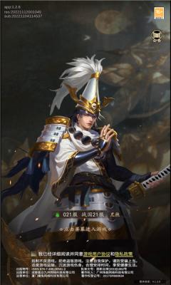 三国风华录安卓版手游图片1