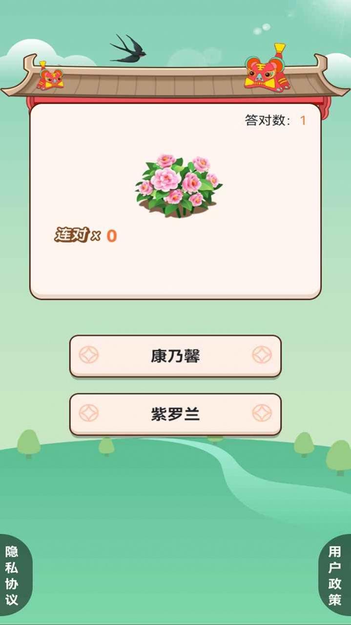 我的百亩良田游戏红包官方版截图1