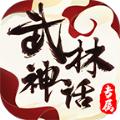 名门传奇武林手游官方正版