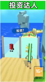 大步向钱安卓官方版游戏截图1