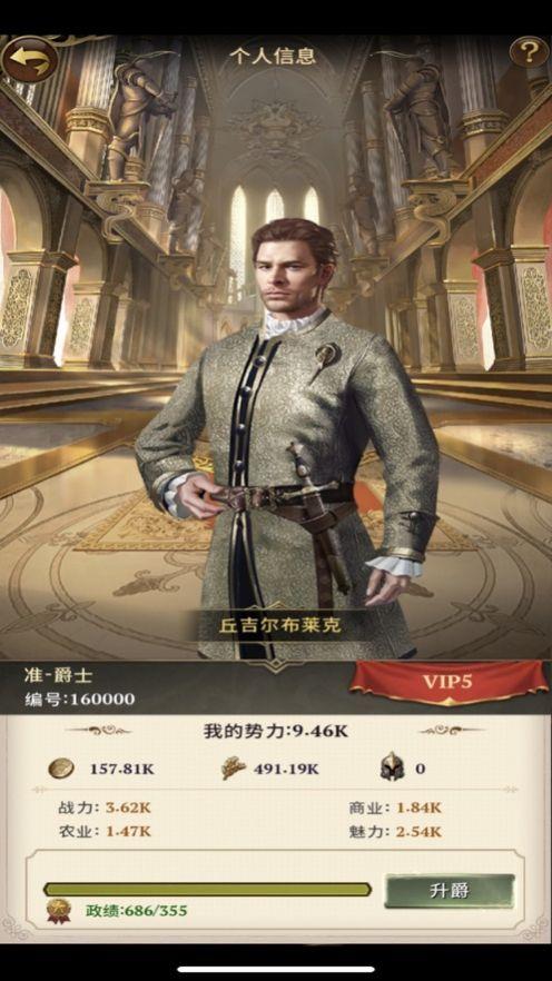 列王纪元中世纪战争ios官方版手游截图1
