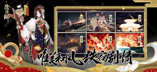 阴阳师联动死神版本最新安装包官方下载截图3