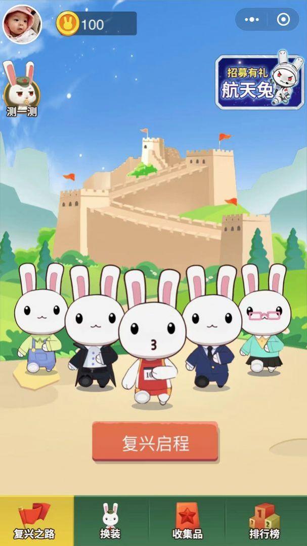 那兔之知识大会游戏安卓最新版截图3