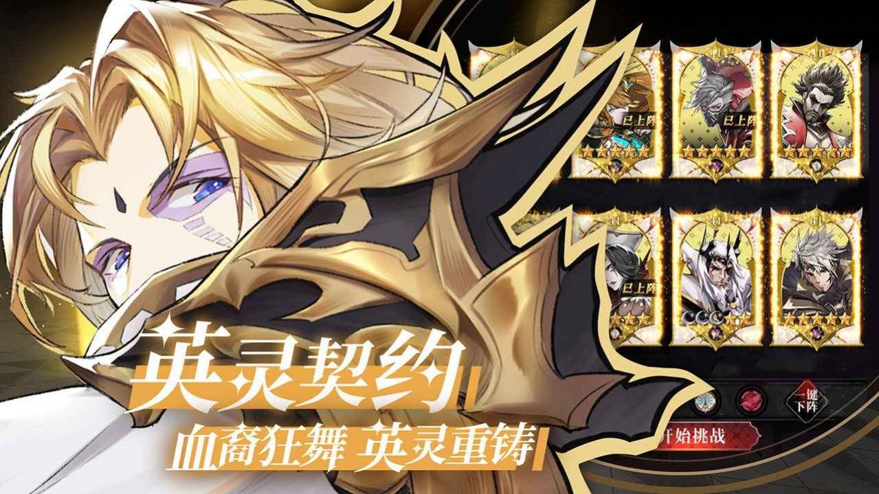2021苍蓝默示录手游下载最新版本截图2