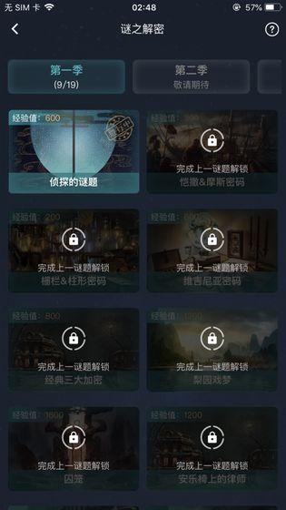 犯罪大师指纹提取科普篇最新官方完整版截图1