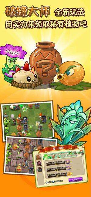 植物大战僵尸2国际版2.3.9猕猴桃安卓最新版下载图片1