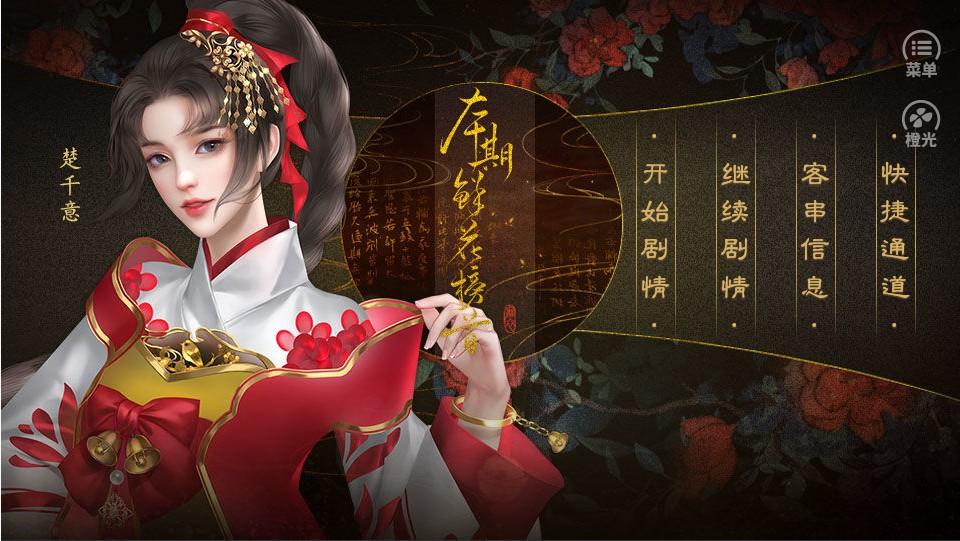 玲珑食肆游戏官方最新版截图1