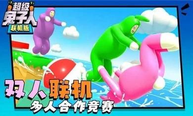  超级兔子人联机版1.3.2版本截图0