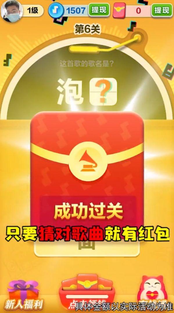  音速冲浪官方版截图2