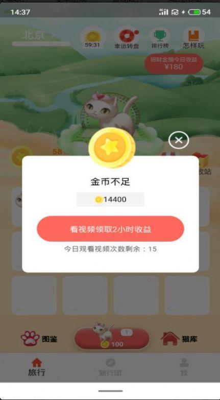 一起来合猫红包赚金版截图2
