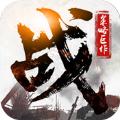 大秦帝国台服官方正版