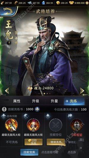  乱世王者仙剑联动最新官方下载  1.8.8.47截图2