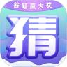  最强猜图红包版