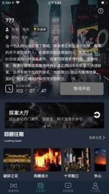 犯罪大师解密风云最终的位置官方最新完整版截图1