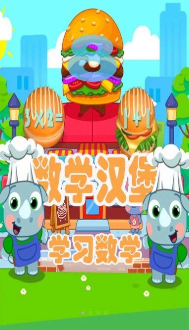 木偶人汉堡店游戏安卓官方版截图1