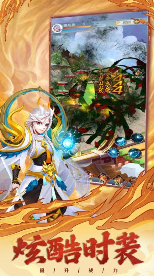 大圣来了弑神斩仙官方手游正版截图3