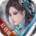 周芷若红包版官方手游最新版