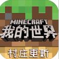 我的世界minecraft基岩版1.13.0.5测试版国际安装包下载