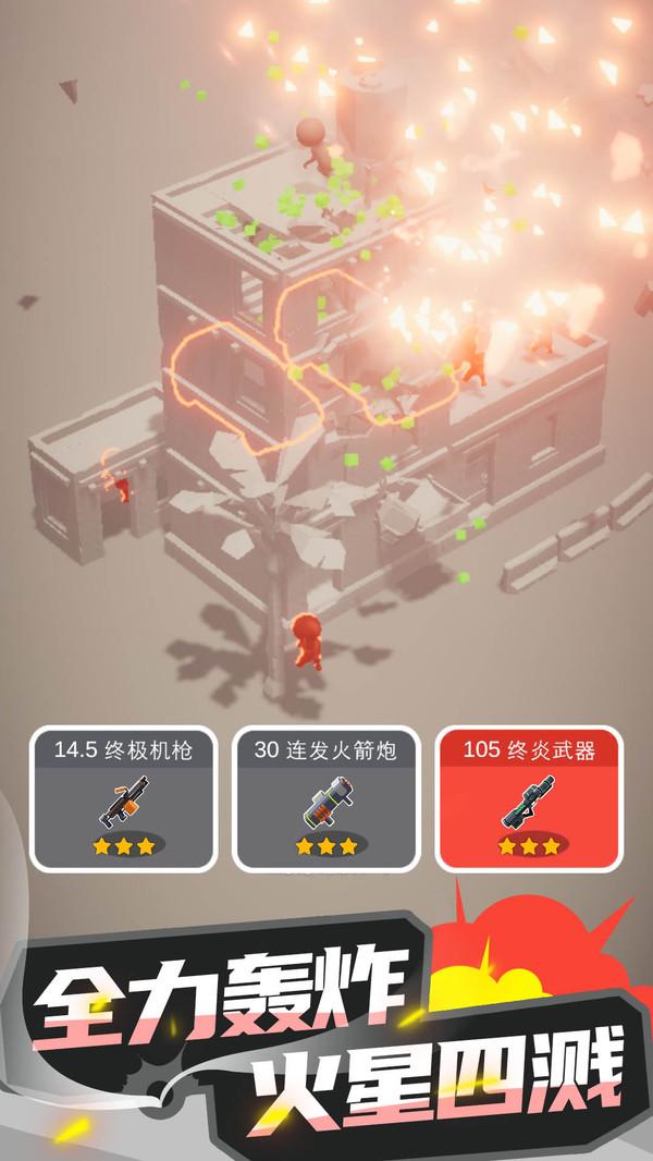 爆破行动游戏无广告安卓版截图0