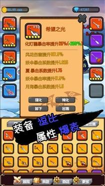  躺赢勇者游戏截图0