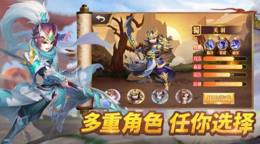  斗萌蛋国录手游截图2