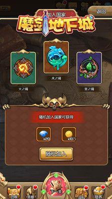  魔剑地下城游戏截图3