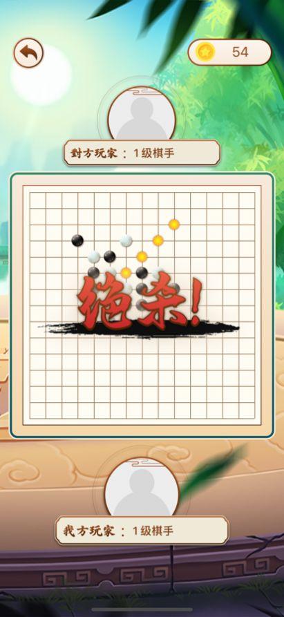  大招五子棋游戏截图1