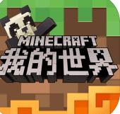 我的世界1.14.01原版中文版测试版下载安装