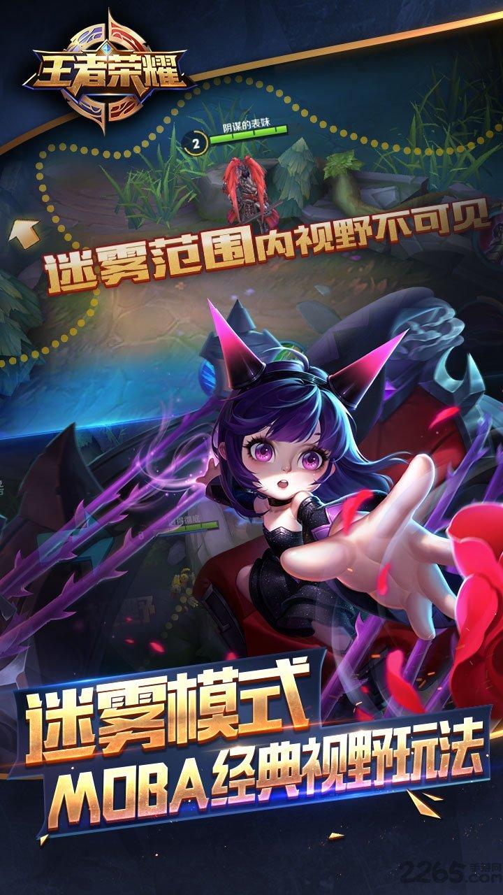 王者荣耀体验服2.71.7.1版本安卓版安装包下载截图3
