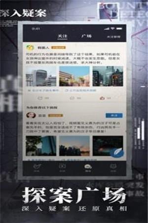 赏金侦探香岛奇谈6高校异闻录官方版下载截图0
