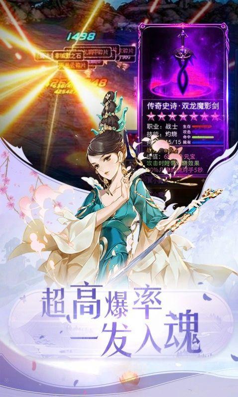  御剑妖魔官方版截图2