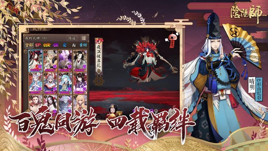 阴阳师端午节2021正式服官方下载截图0
