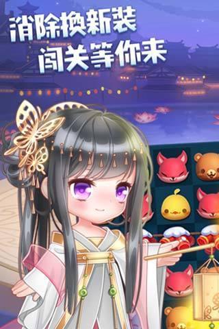 天天爱消除六周年葫芦娃最新版本官方更新下载截图0