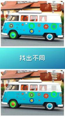天天找找茬游戏安卓最新版截图1