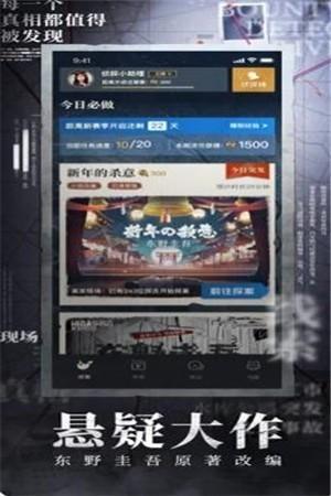 赏金侦探香岛奇谈6高校异闻录官方版下载截图1