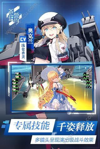 苍蓝誓约舰娘图鉴官方最新版下载截图0