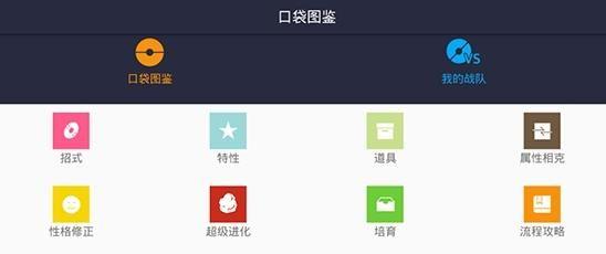 口袋妖怪剑盾9.1gba官方下载更新版截图0