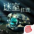 网易迷室往逝官方中文版
