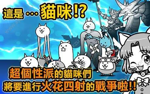 猫咪大战争罐头版8.6.0扭蛋版截图0